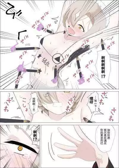 [Ibukichika (Sanadame)] Sheffield Kusuguri Goumon (Azur Lane) [Chinese]