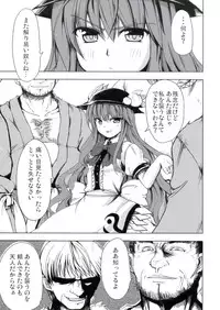 [Neko no Paraiso (Neko no Te)] Datenko (Touhou Project)