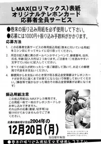 [Anthology] L-MAX Vol. 4