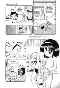 [Hoshino Fuuta] Wakaba to Issho Ch. 1-2 [ENG]