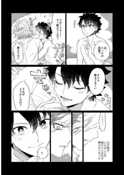 [NYAKE (Nyake)] BACK FROM THE DEEP I-II (Fate/Grand Order) [Digital]