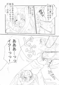 [AMO+, ICE BOX (Asanagi)] Evening Star (Fate/stay night)