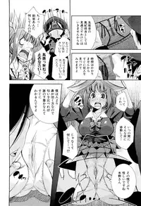 COMIC Maihime Musou Act. 02 2012-11