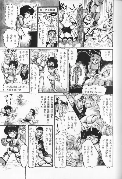 Gekisatsu! Uchuuken Vol 4