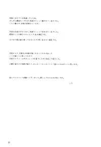 [Wankoroya (Koro)] Akai Tsuki no Ya no Himitsu (Inuyasha)