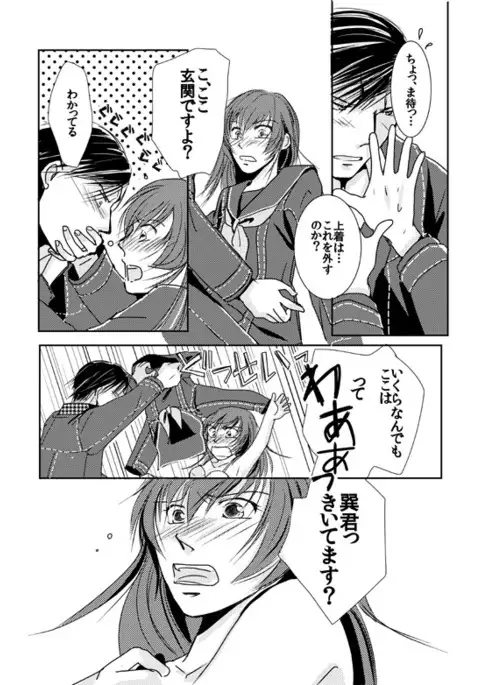 【Kannao】 Holding Hands After Holding Hands