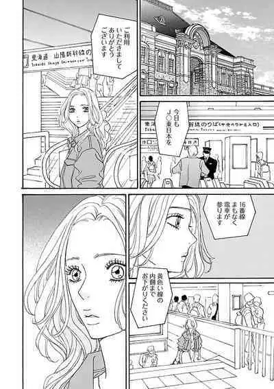 Renai LoveMax 2023-06