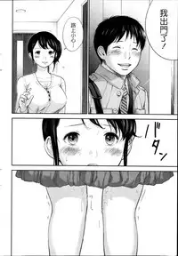 [Shikishiro Konomi] Netoraserare | 虛假的寢取 Ch.1-27 [Chinese]