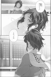 (C90) [DalcRose (moshi)] Saku Tsuyu (Touken Ranbu)