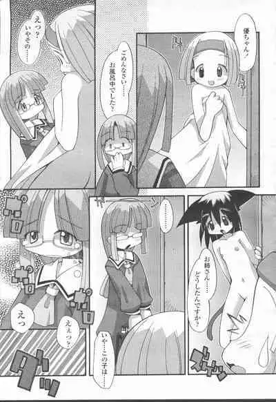 COMIC Momohime 2001-08