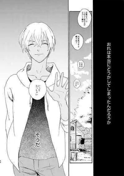 [Nihonashi (Kouya)] Soshite Nami no nai Ashita、 Zenpen (Detective Conan) [Digital]