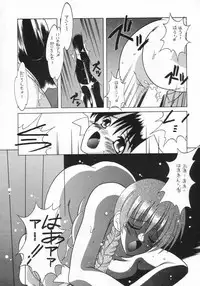 [Paradise City (Various)] Rakuen Toshi 9 (Anne of Green Gables)