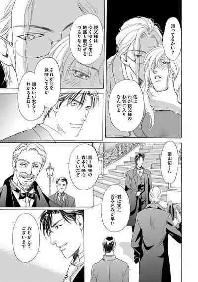 [Omi Shinano] Imouto Mekake ~Onii-sama, Mou Yurushite~ <2> [Digital]