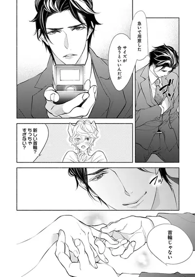 [Nangoku Banana] Kemono wa Oku made Aisaretai [Digital]