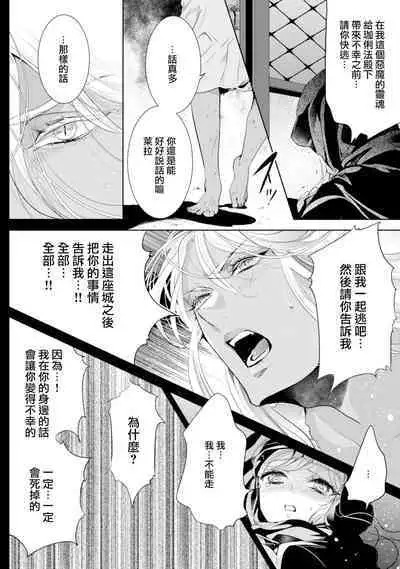 断罪的微笑 01-06