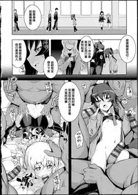 [Namonashi] NTR² [Chinese]