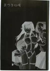 (C69) [Shuudan Bouryoku] Matsuri no Uta (Kamichu!)