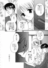 [Kouno Yukiyo] Nanairo no Tsubomi