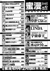 Mitsu-Man 2009-03 Vol. 7