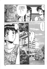 (C62) [Studio Katsudon (Manabe Jouji)] ToHeart Soushuuhen (ToHeart)