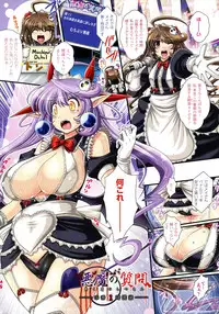 [Oohashi Takayuki] Akuma no Shitsumon