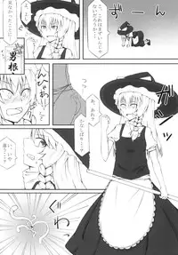 [Kawaisouko (Umiyume)] Marikan I (Touhou Project) [Digital]