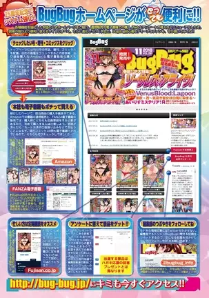 BugBug 2018-12 Vol.292