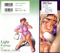 [Naruse Yoshimi] Light Game