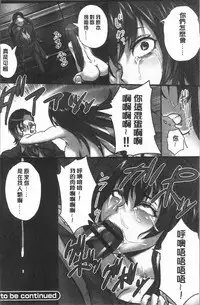 [Shibire Hitsuji] Kansen Sodom - Infection SODOM [Chinese]