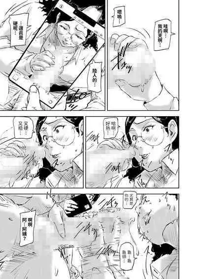 [さいやずみ] 性留守レディ (コミックマショウ 2024年5月号) 中文翻譯