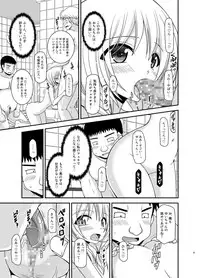 [valssu (Charu)] Roshutsu Shoujo Nikki 18 Satsume [Digital]