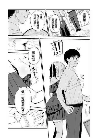 Himegoto | 公主隐诱