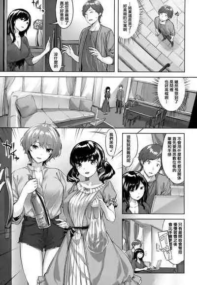 [Hinasaki Yo] Yurete Midarete [Chinese] [篆儀通文書坊漢化]