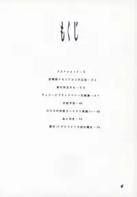 [SHYNESS OVER DRIVE (MOTO)] DAMAGE (Neon Genesis Evangelion)