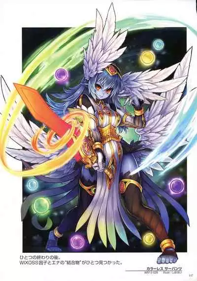 WIXOSS ART Material IV