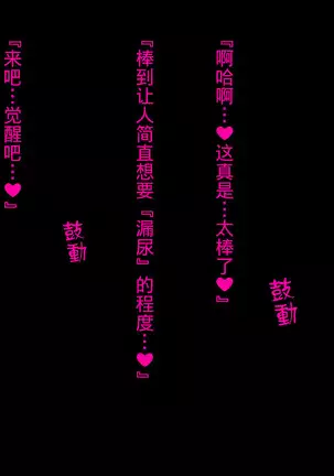 Mahou Shoujo wa Kaijin ni Heni suru.