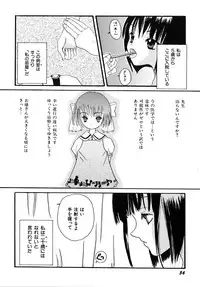 [Kirihara Kotori] Shoujobyou