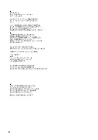 (C78) [Peθ (Mozu)] ELECTRIC★ERECTION (Strike Witches)