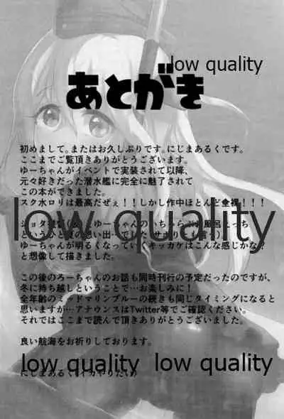 U mo Nakayoku Naritaitte