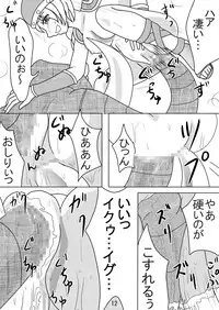 [pintsize] Valkyrie × Valkyrie