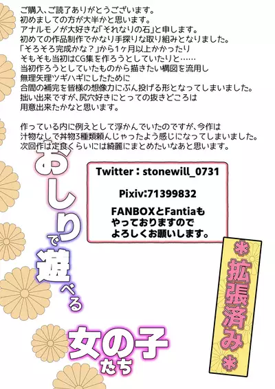 Oshiride Asoberu Onnanokotachi