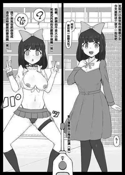 Nani Yatteta no Watashitachi!? | 【催眠→解除】 我到底在做什么!?