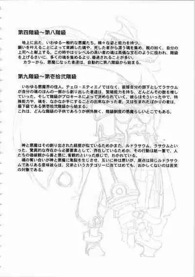 Kichikuou Rance First Press Release Book