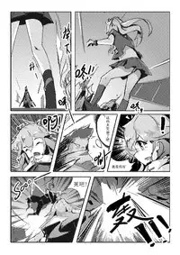 [personality] Killings Start Zenmen Shutsugeki (Kantai Collection -KanColle-) [Chinese]