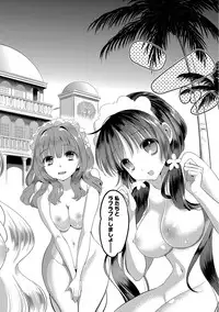 [Edamame] Mame Ijiri [Digital]