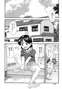 [Ryoumoto Hatsumi] Muboubi Nenrei Sengen - Defenseless age declaration