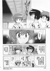 [Kotono Wakako] Okusama DE Naito 4 | 夜妻 4 [Chinese]