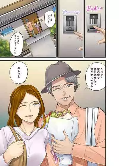 [Sanukiyan] Mei ga Ne Shizu mattara… SEX Kyouiku de Majiwaru Jikan [Deluxe Ban]