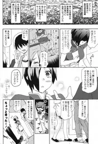 COMIC Potpourri Club 2012-08 [Digital]