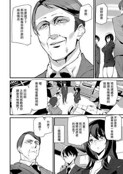 Silhouette World Ch. 2